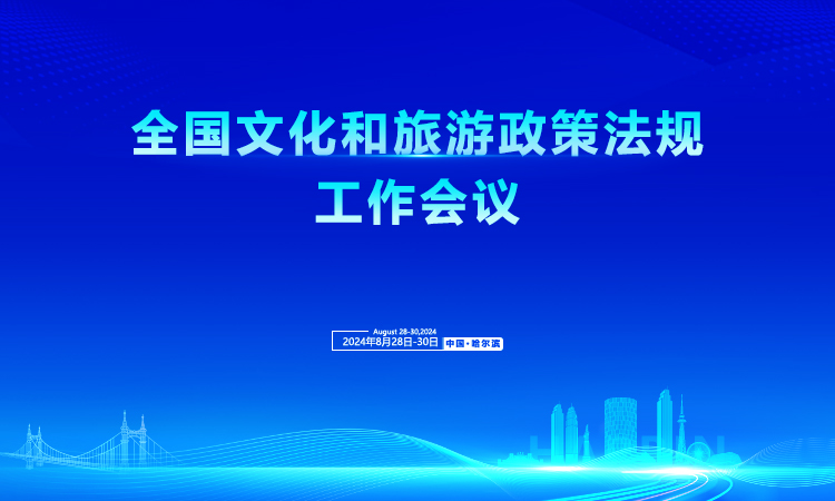 快会务 智能会议管理系统