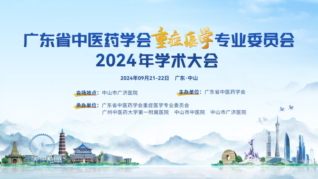 快会务 医学会议管理系统