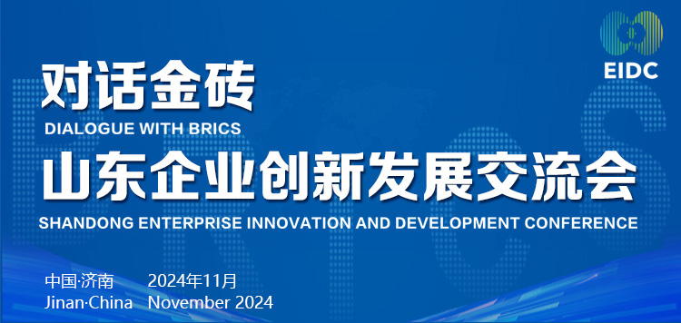 快会务 智能会议管理系统