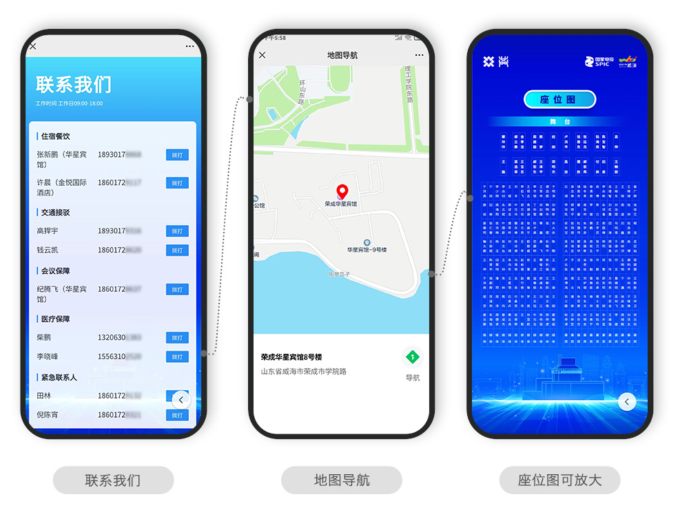 快会务 会议软件