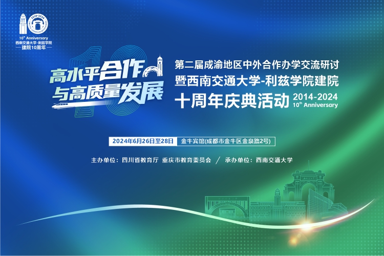 快会务 智能会议管理系统