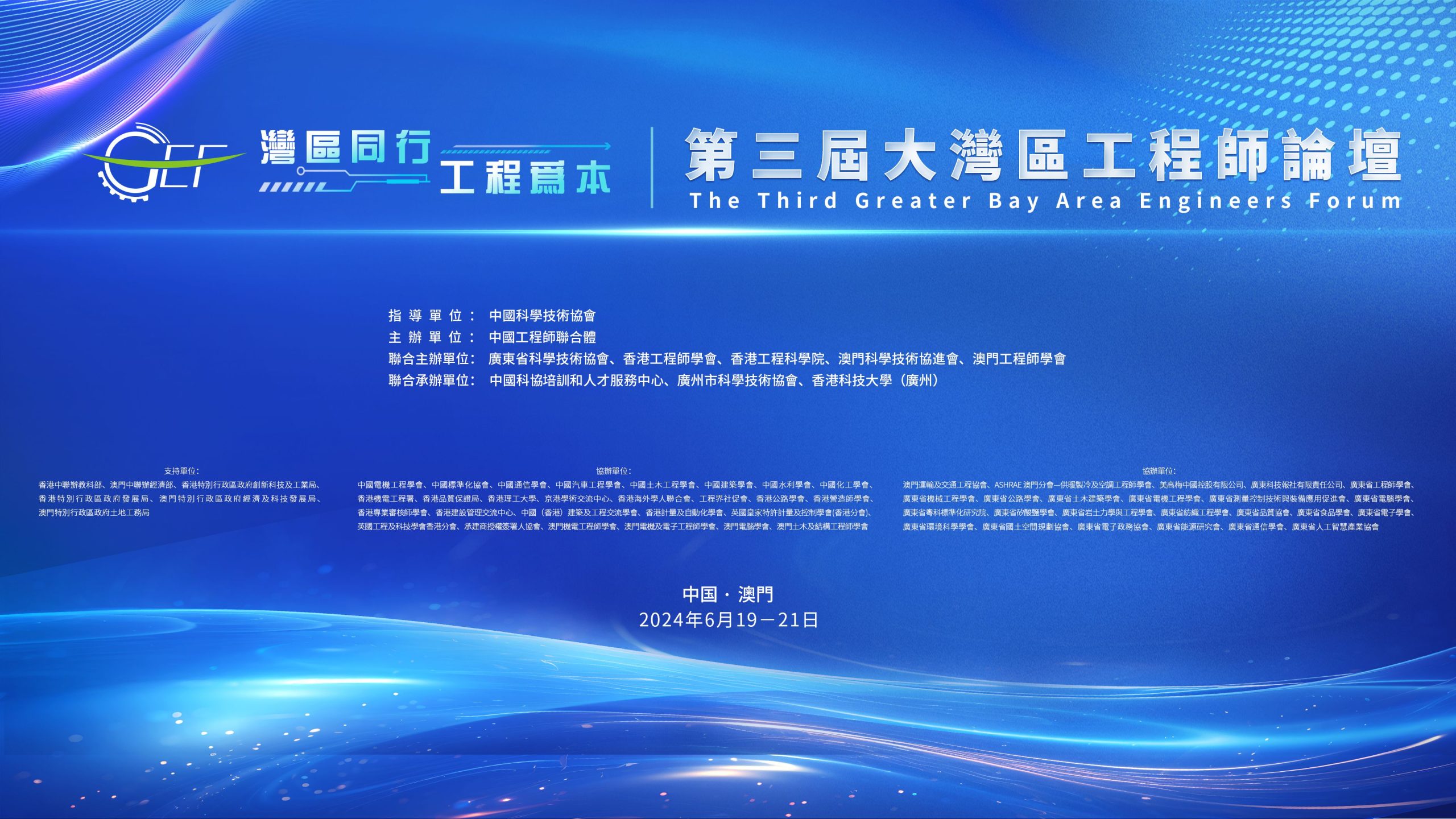 快会务 数字会议管理系统