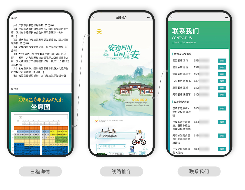 快会务 智能会议管理系统