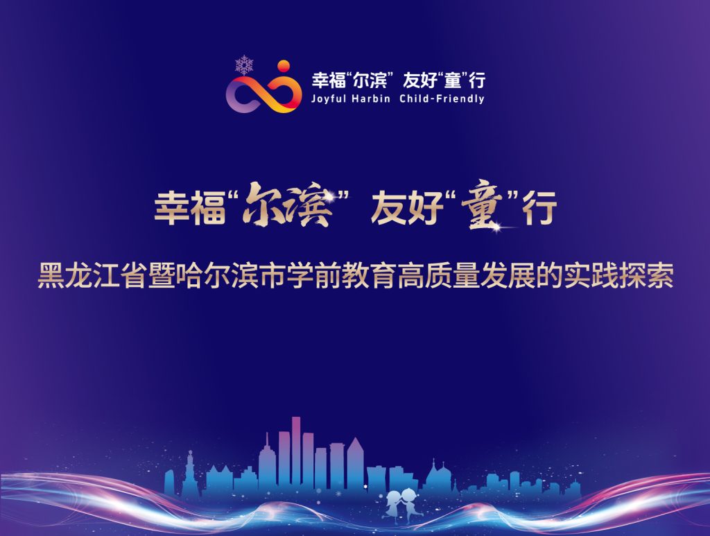 快会务 电子会务手册