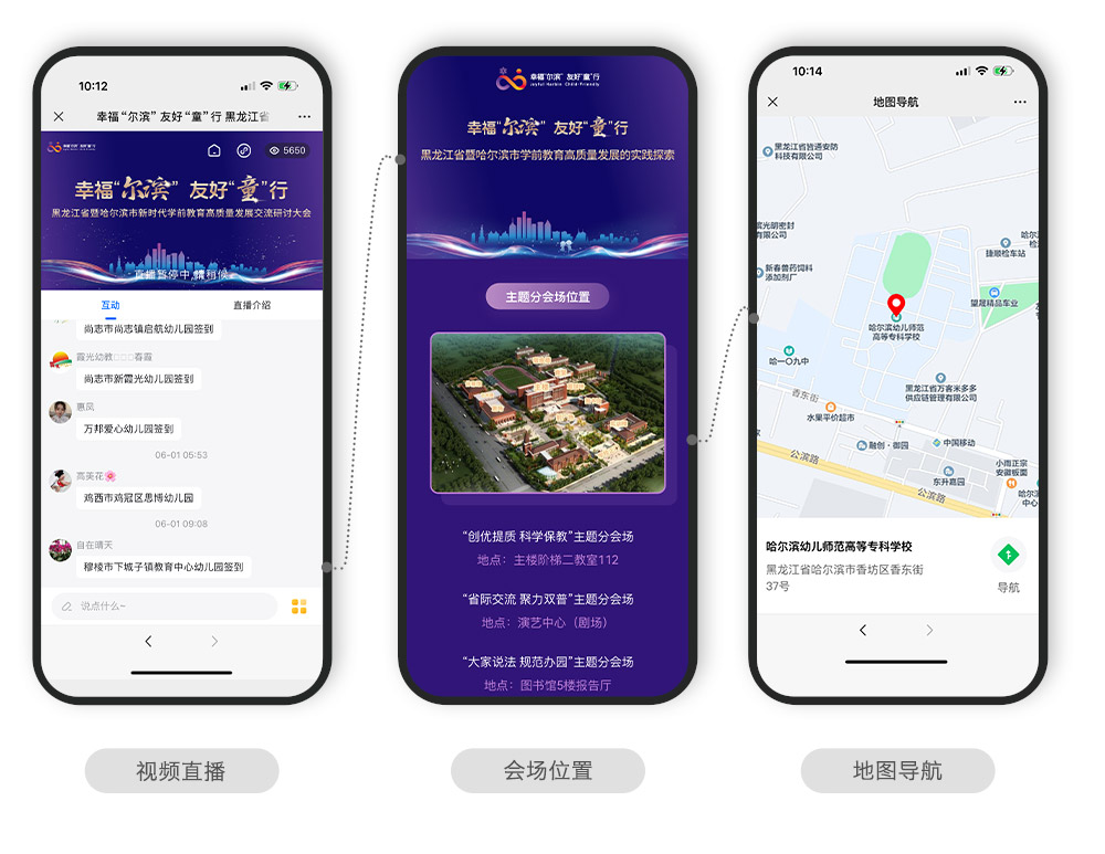 快会务 会务电子手册