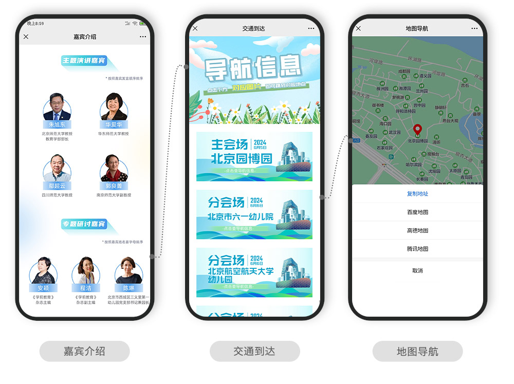 快会务 智能会议管理系统