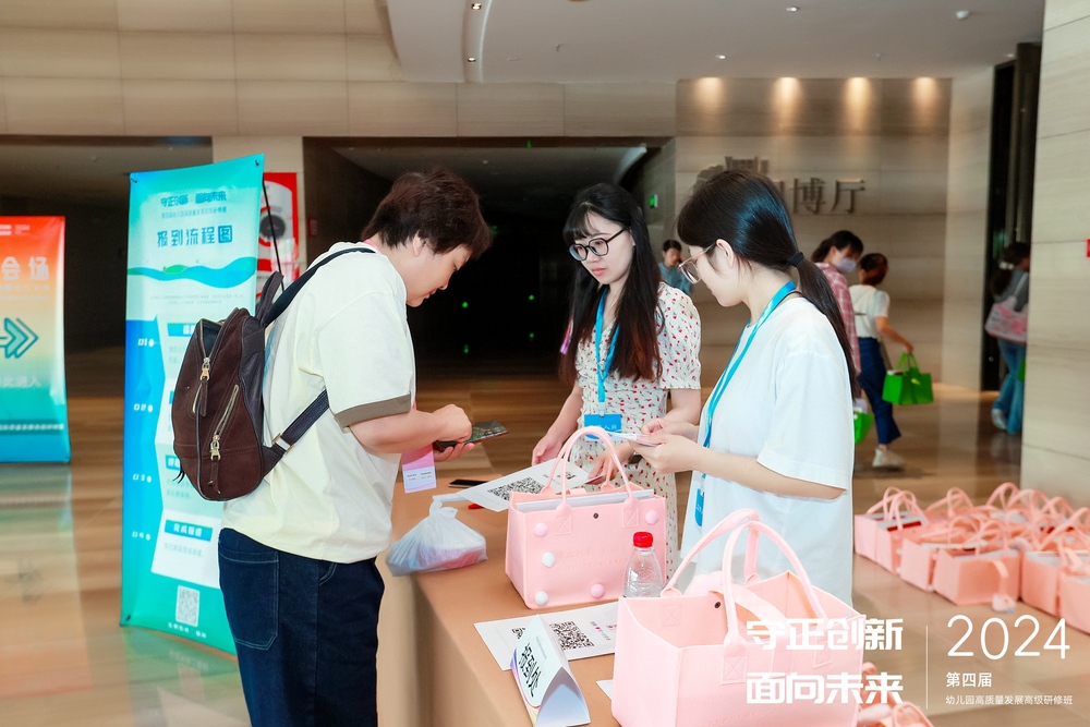 快会务 智能会议管理系统