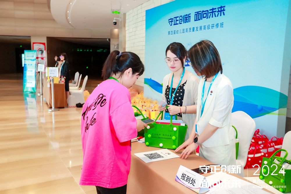 快会务 智能会议管理系统