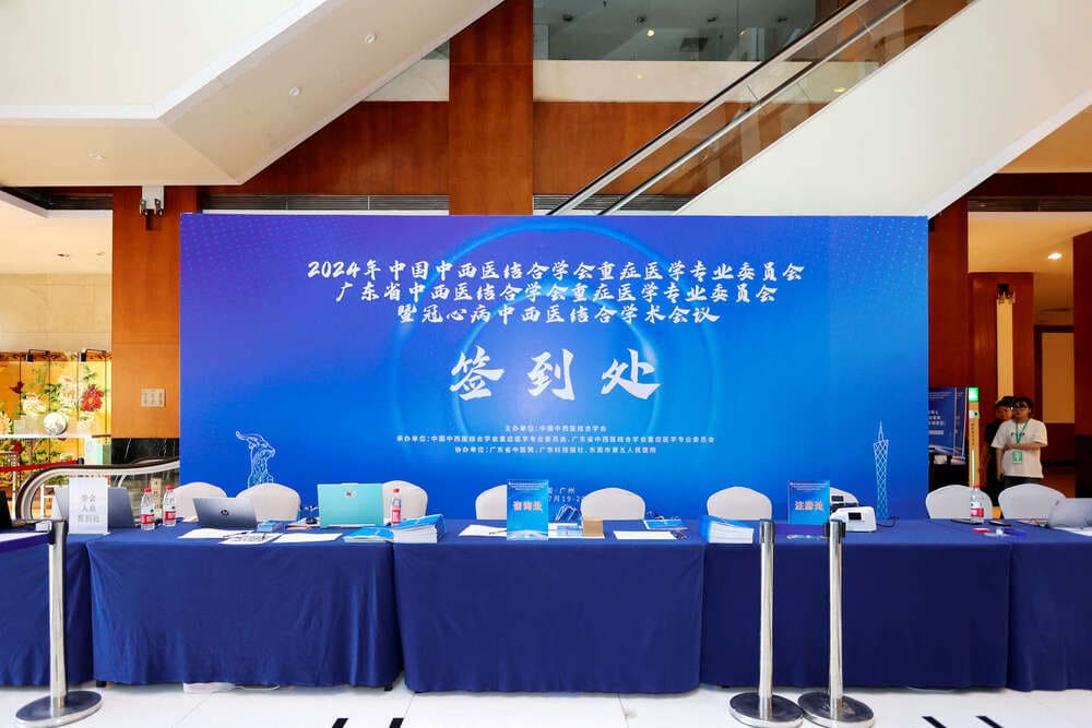 快会务 智能会议管理系统