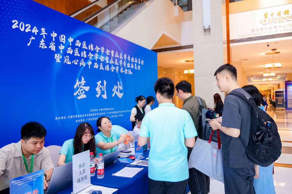 快会务 智能会议管理系统