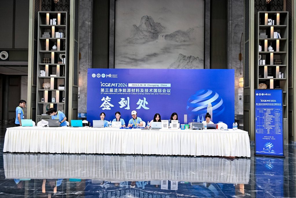 快会务 智能会议管理系统