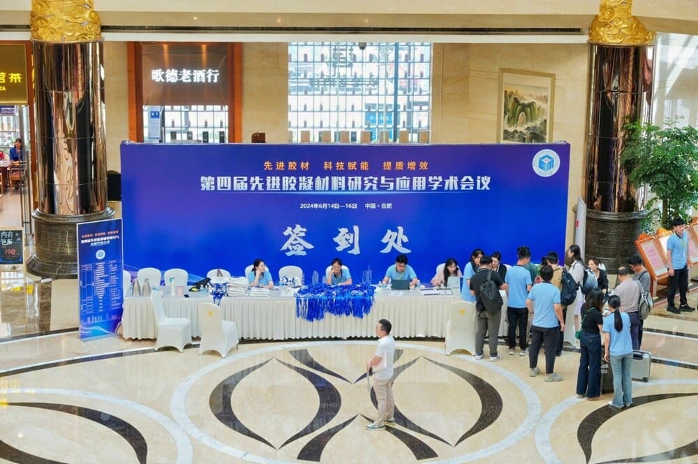 快会务 智能会议管理系统