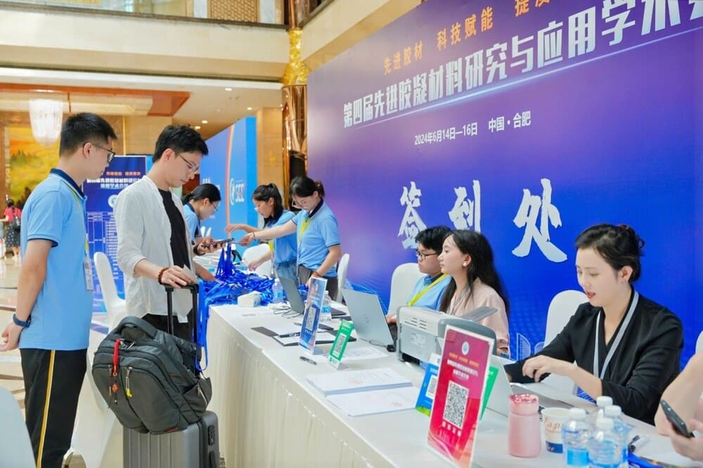 快会务 智能会议管理系统