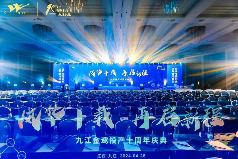 快会务 智能会议管理系统