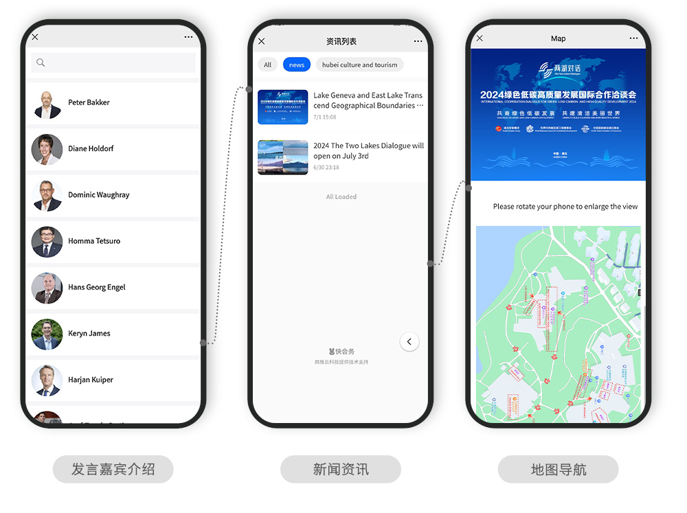 快会务 智能会议管理系统