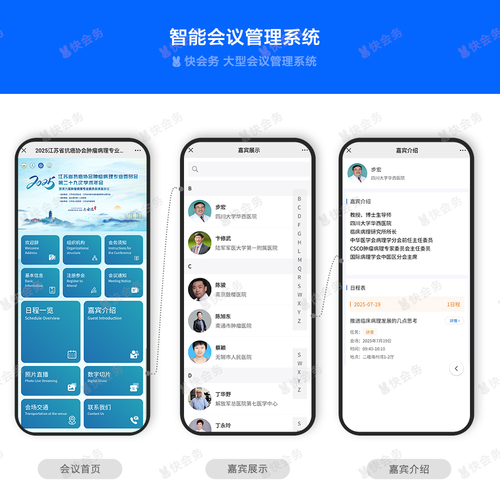 江苏省抗癌协会案例_01.jpg