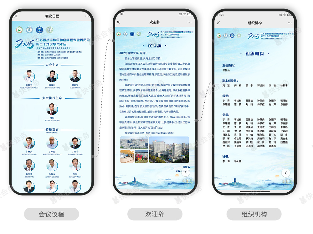 江苏省抗癌协会案例_02.jpg