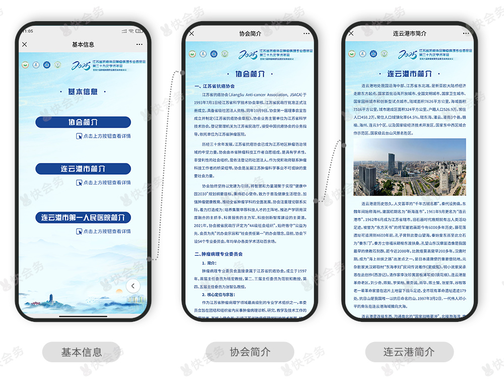 江苏省抗癌协会案例_03.jpg
