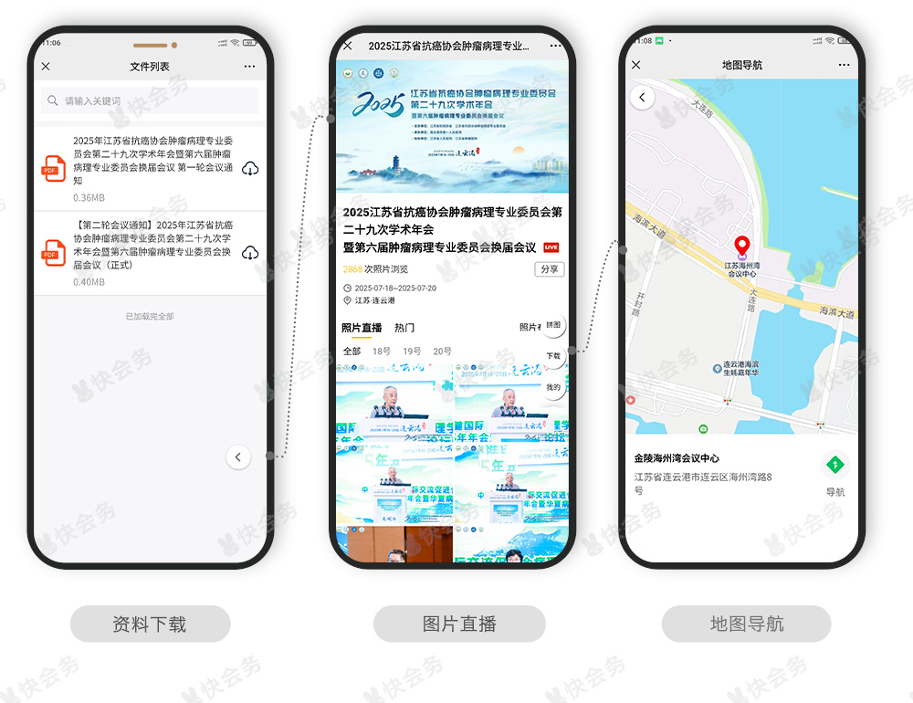 江苏省抗癌协会案例_04.jpg