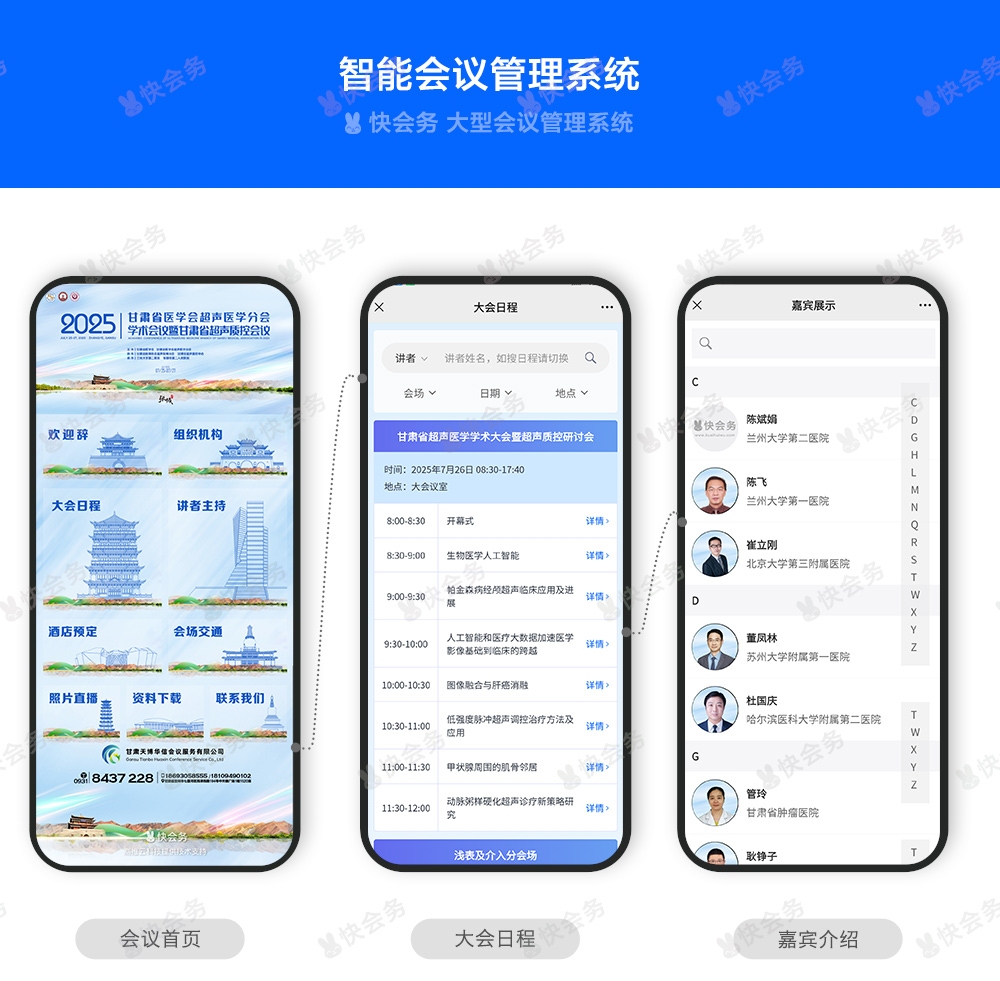 甘肃省医学会案例_01.jpg