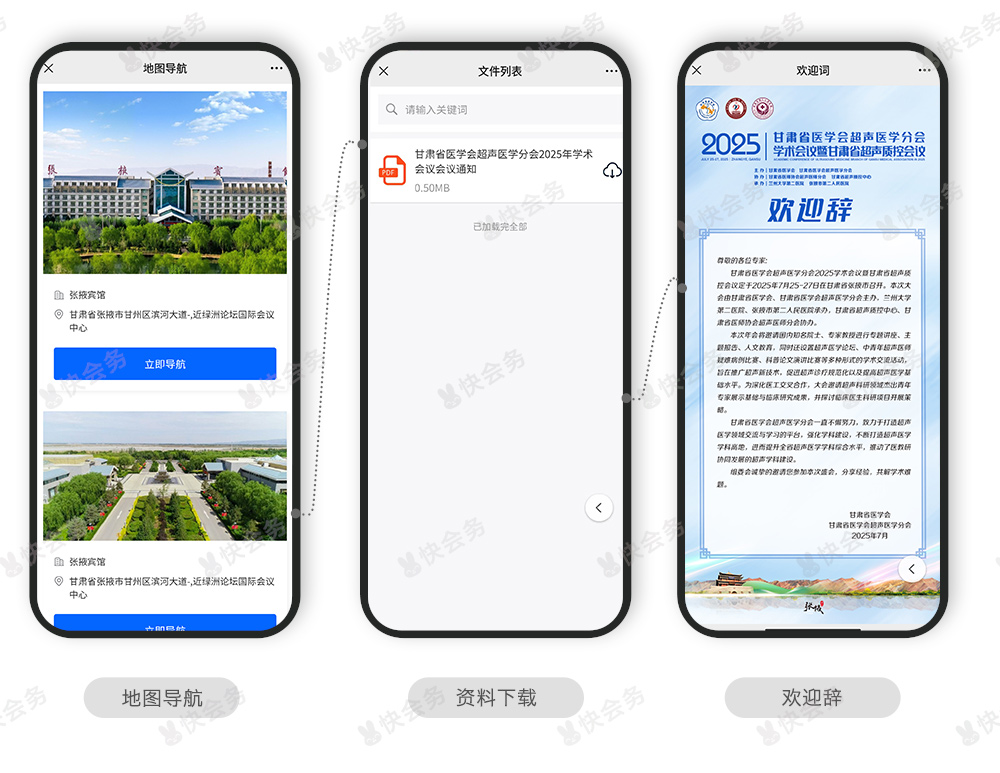 甘肃省医学会案例_03.jpg