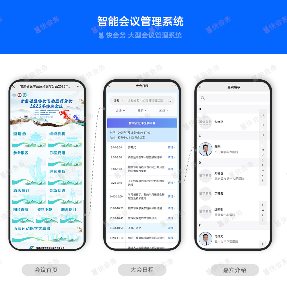 甘肃省医学会案例_01.jpg