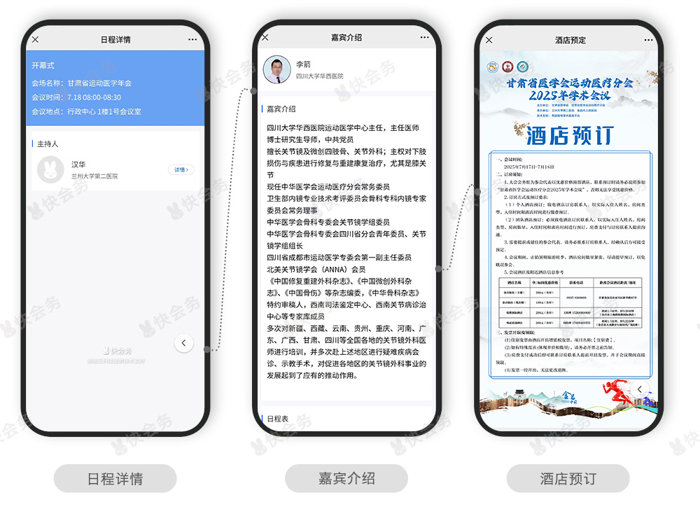 甘肃省医学会案例_02.jpg