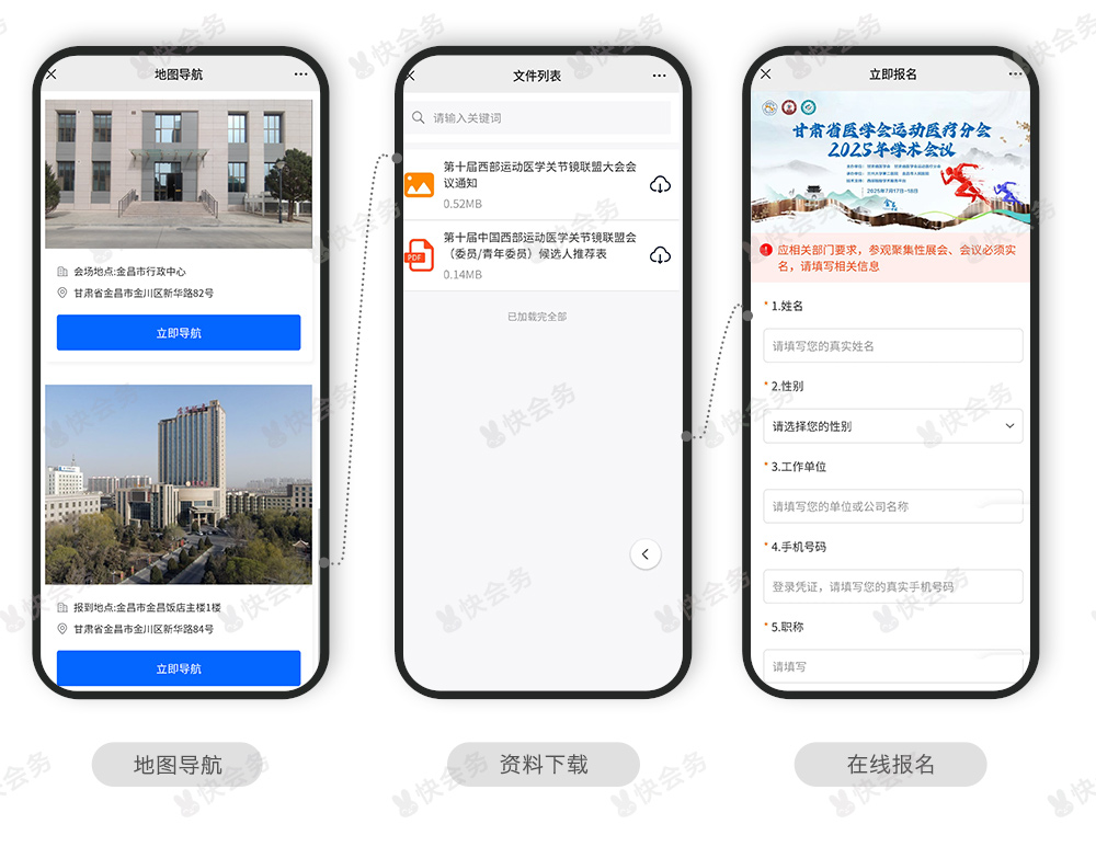 甘肃省医学会案例_03.jpg