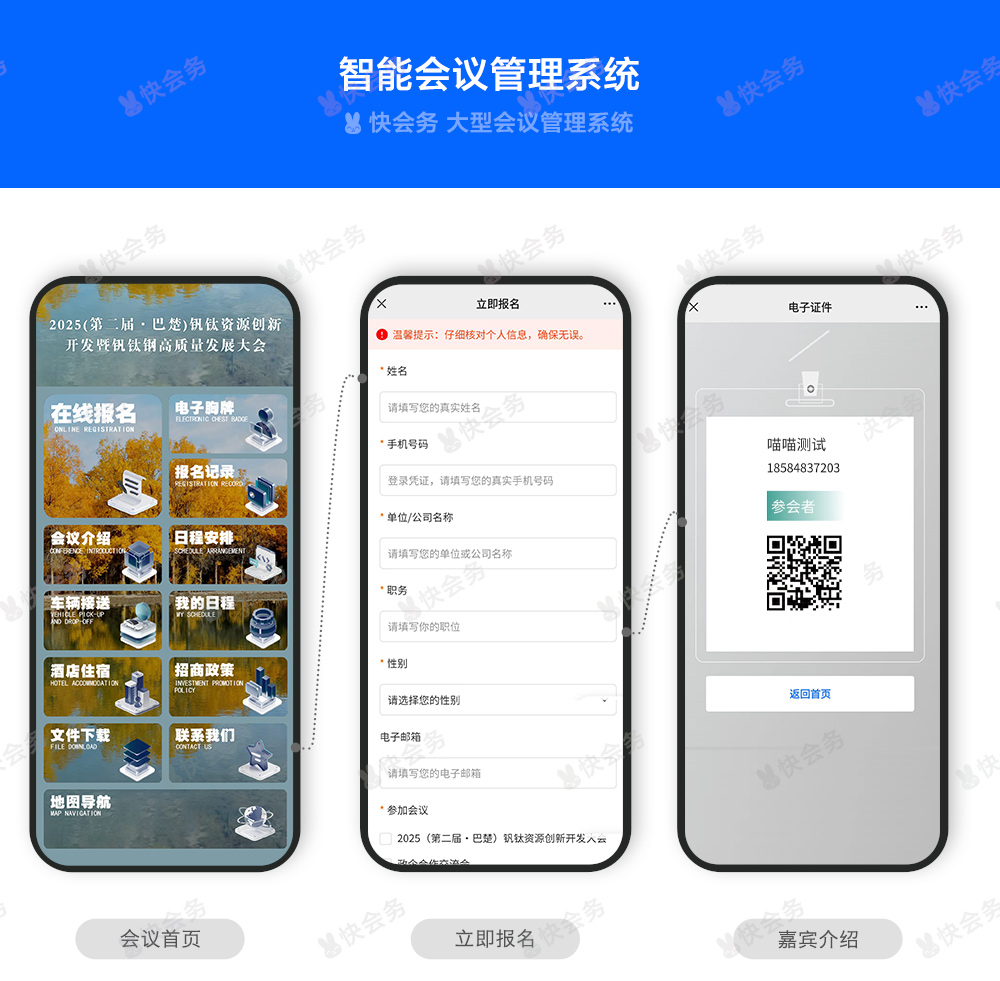 1752903406806579.jpg 钒钛案例_01.jpg