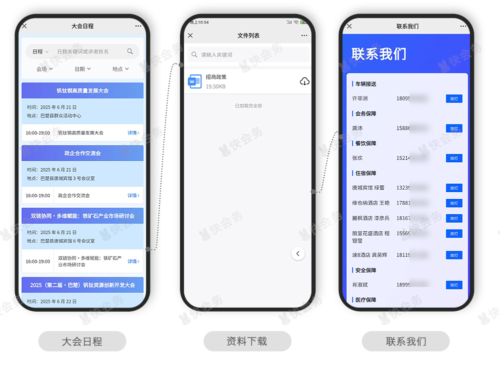 1752903409911707.jpg 钒钛案例_02.jpg