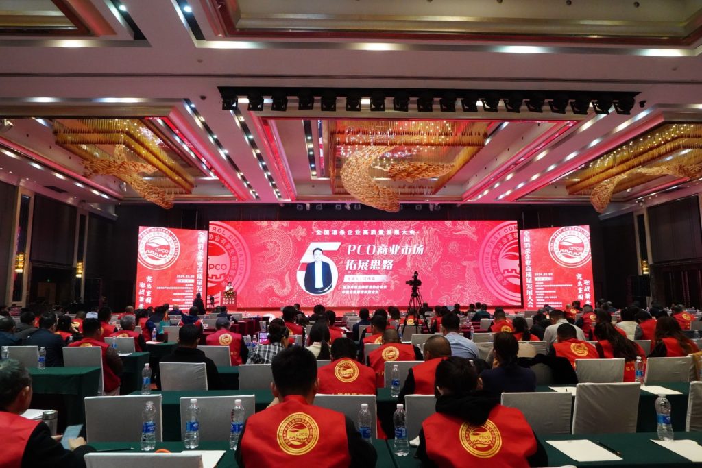 快会务 智能会议管理系统