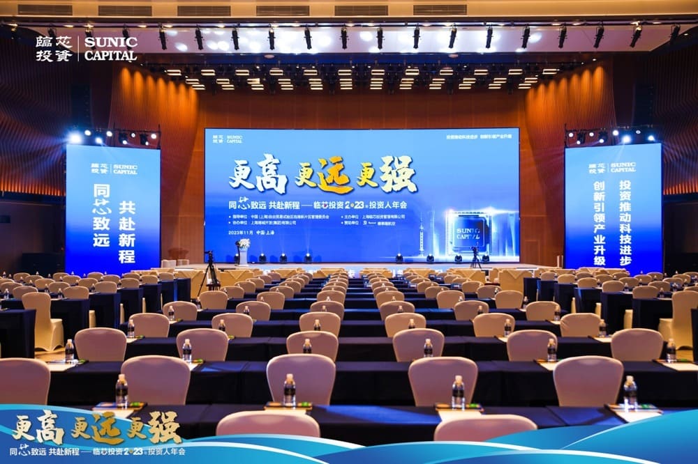 快会务 智能会议管理系统