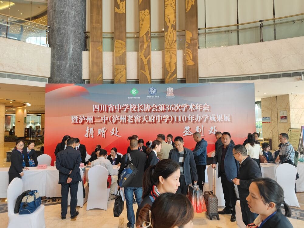 快会务 智能会议管理系统