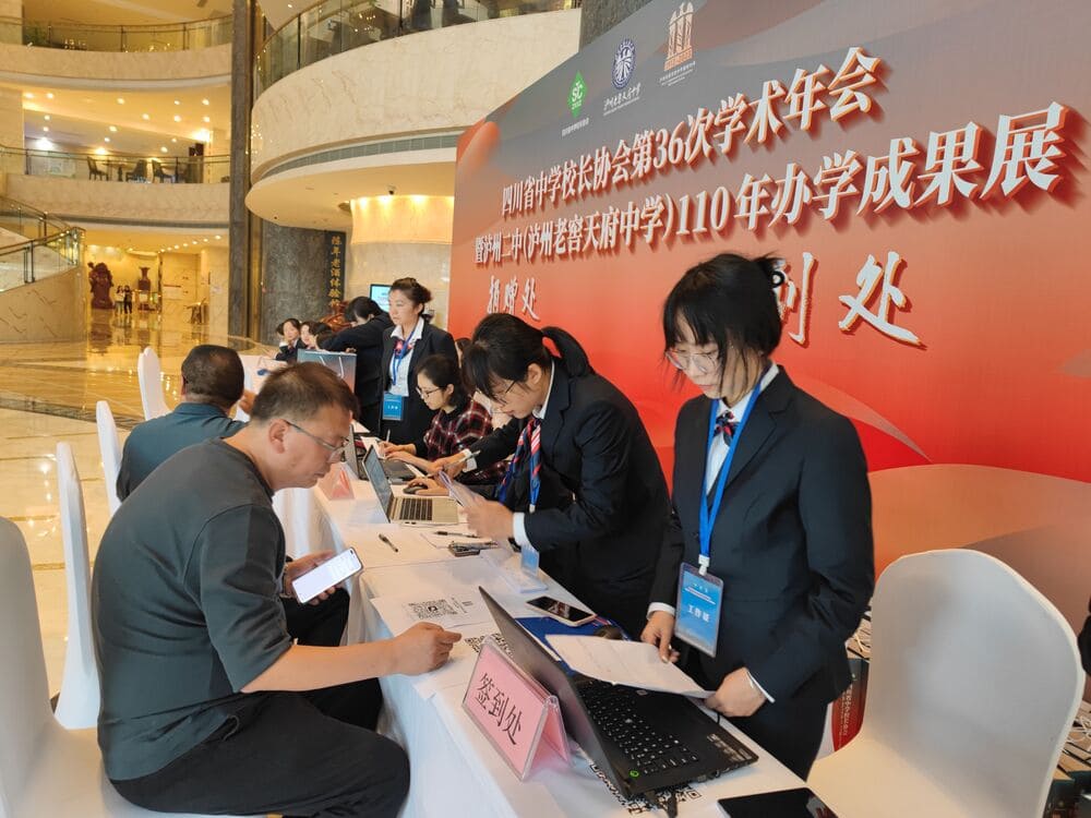 快会务 智能会议管理系统
