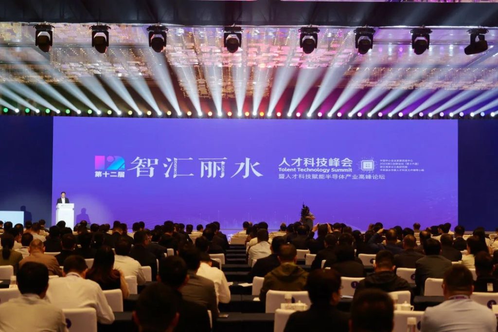 快会务 智能会议管理系统