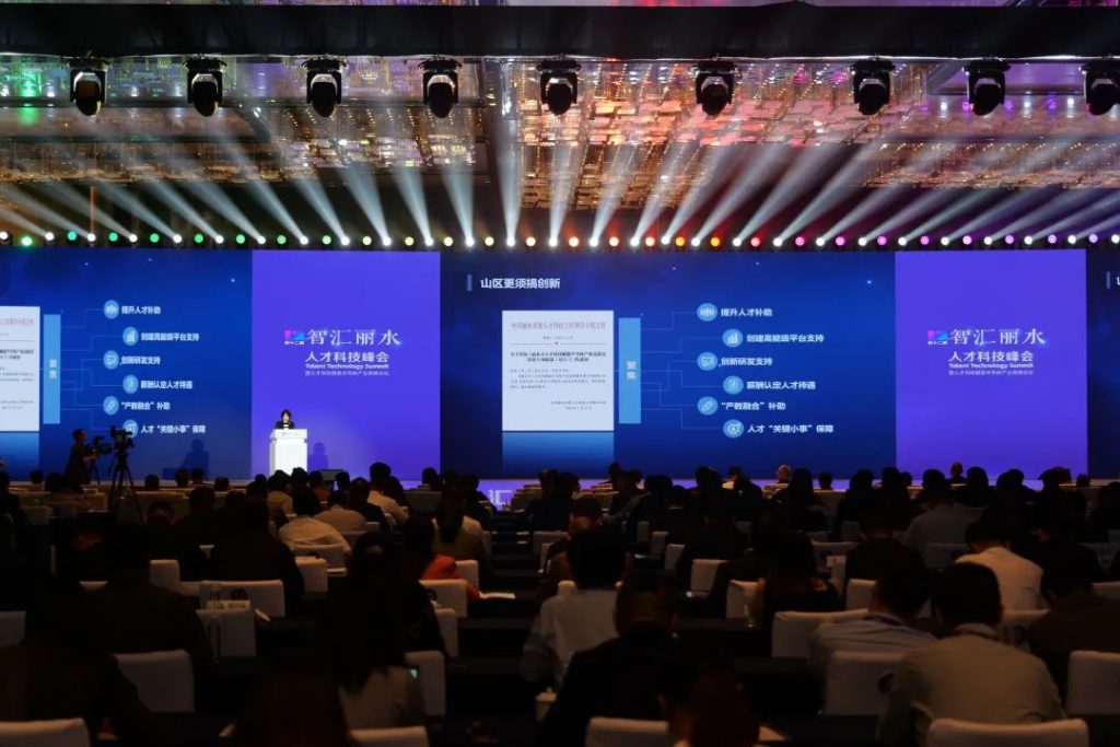 快会务 智能会议管理系统