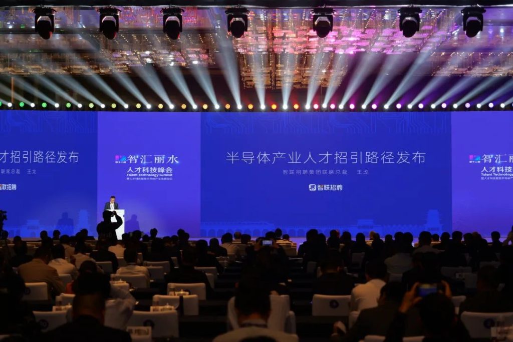 快会务 智能会议管理系统