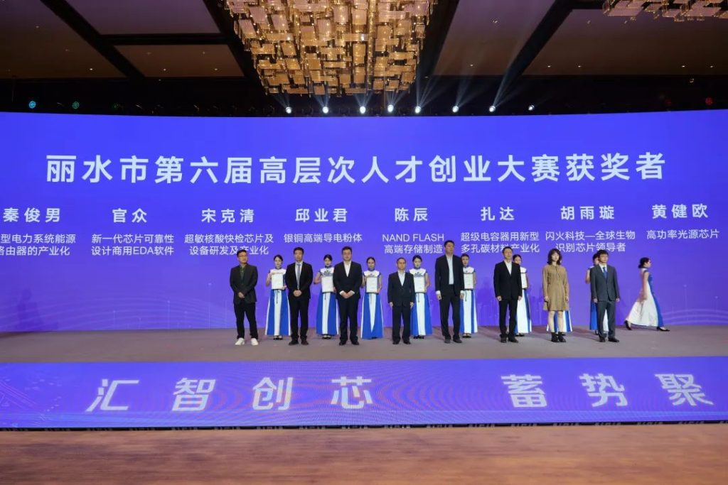 快会务 智能会议管理系统