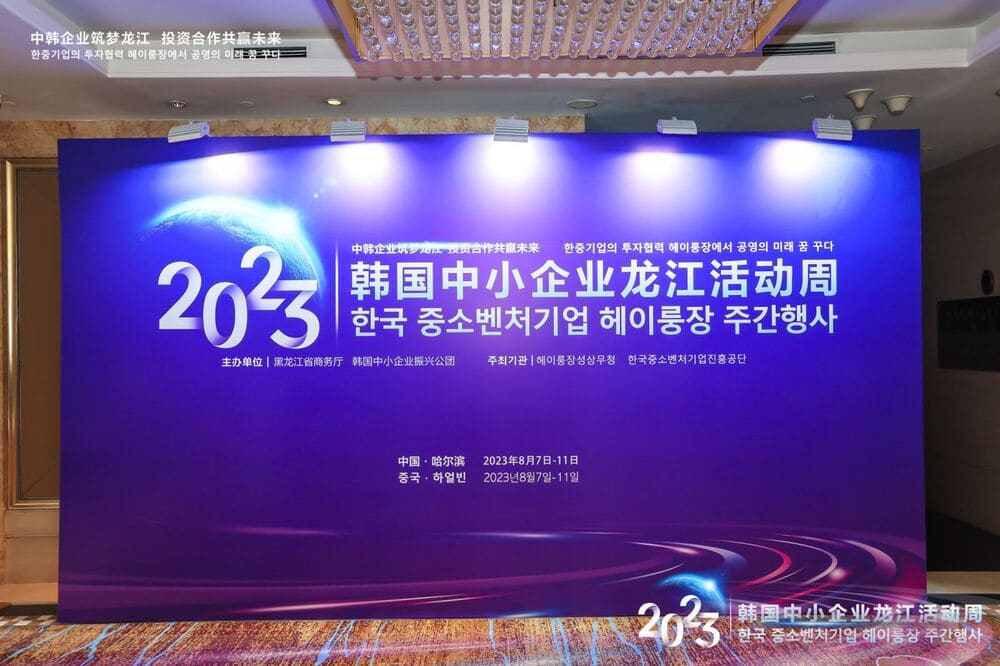 快会务 智能会议管理系统