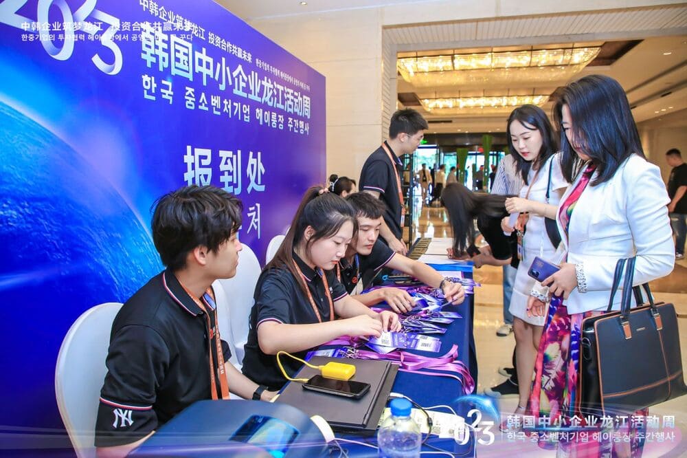 快会务 智能会议管理系统