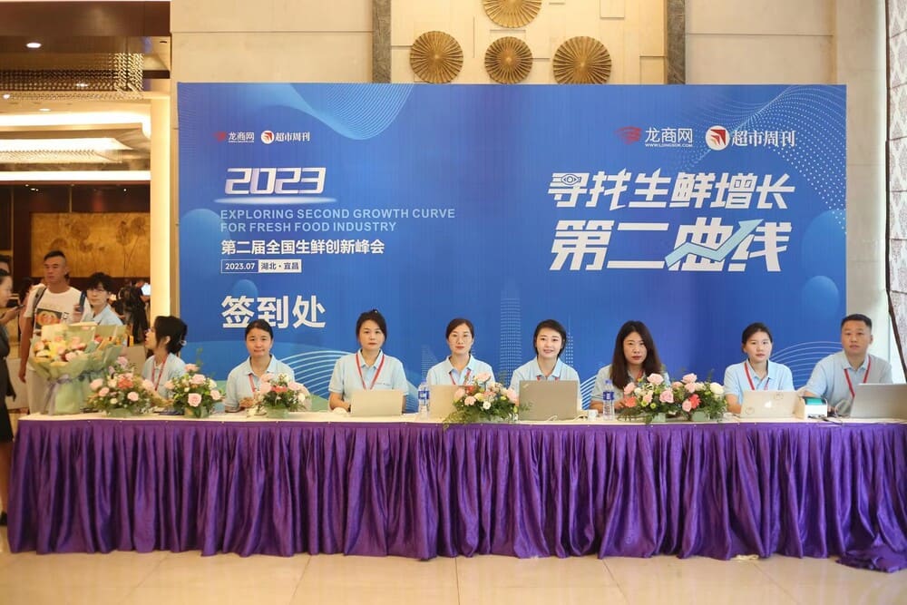 快会务 智能会议管理系统