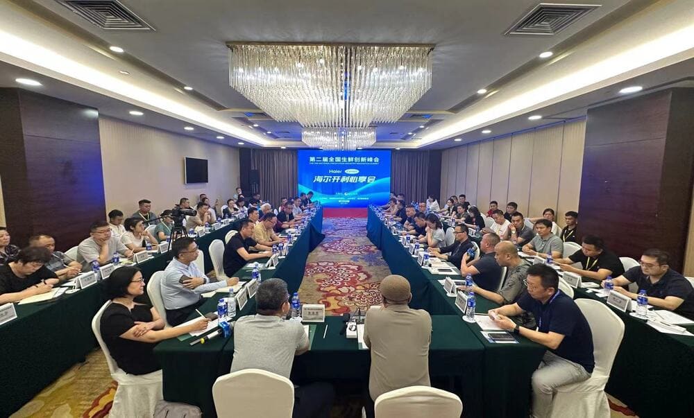 快会务 智能会议管理系统