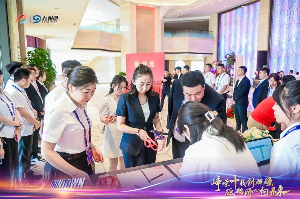 快会务 数字会议管理系统