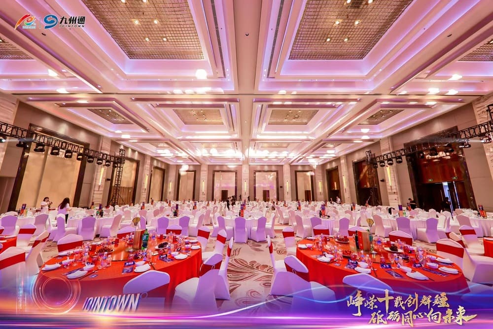 快会务 数字会议管理系统