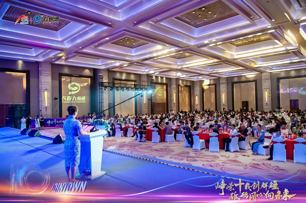 快会务 数字会议管理系统