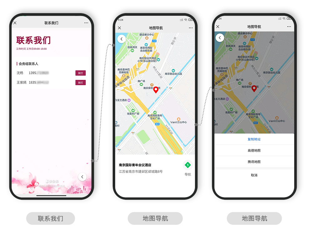快会务 学术大会管理系统
