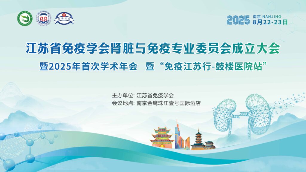 快会务 智能会议管理系统