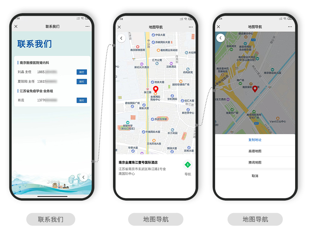 快会务 医学会议管理系统