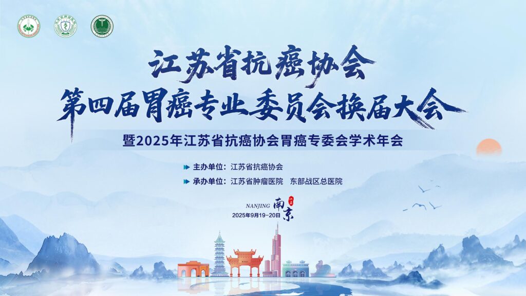 快会务 医学会议管理系统