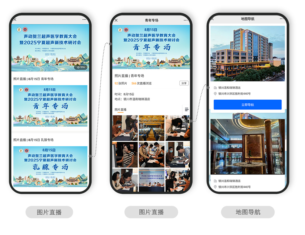 快会务 学术会议管理系统